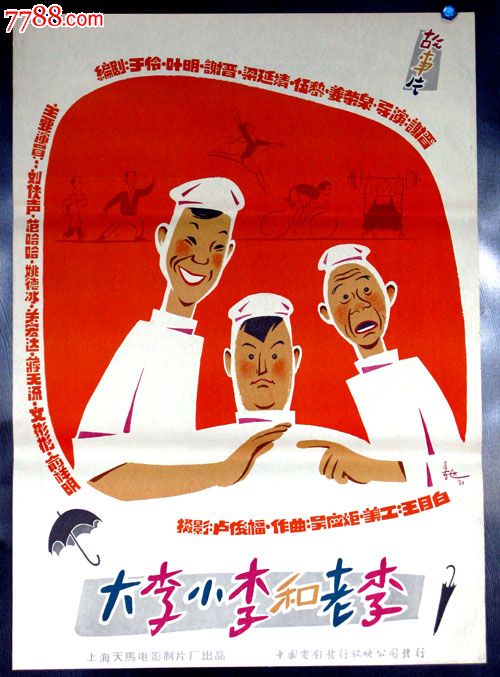 哪里能做套牌手续